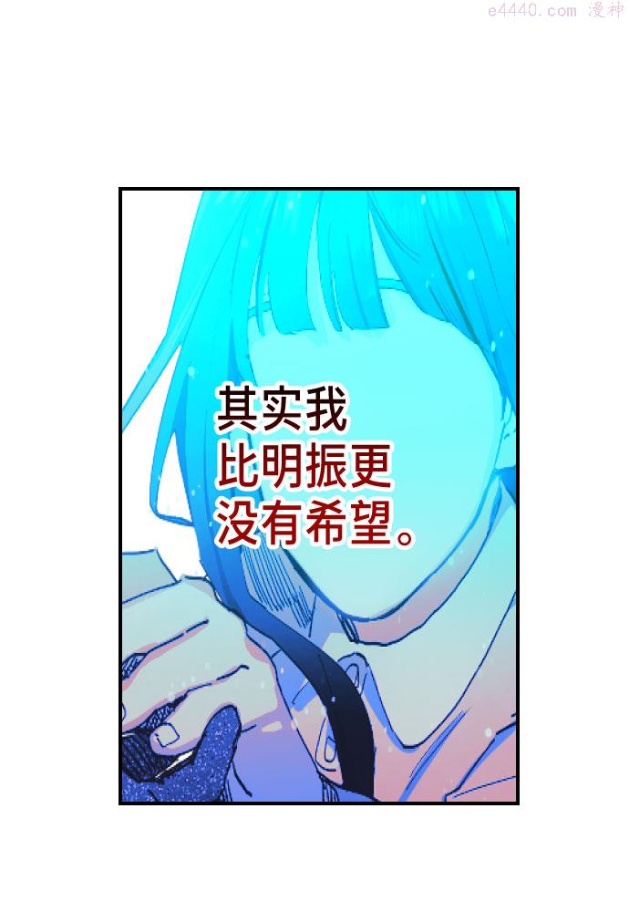 如出一辙的女儿漫画在线阅读漫画,第2话74图