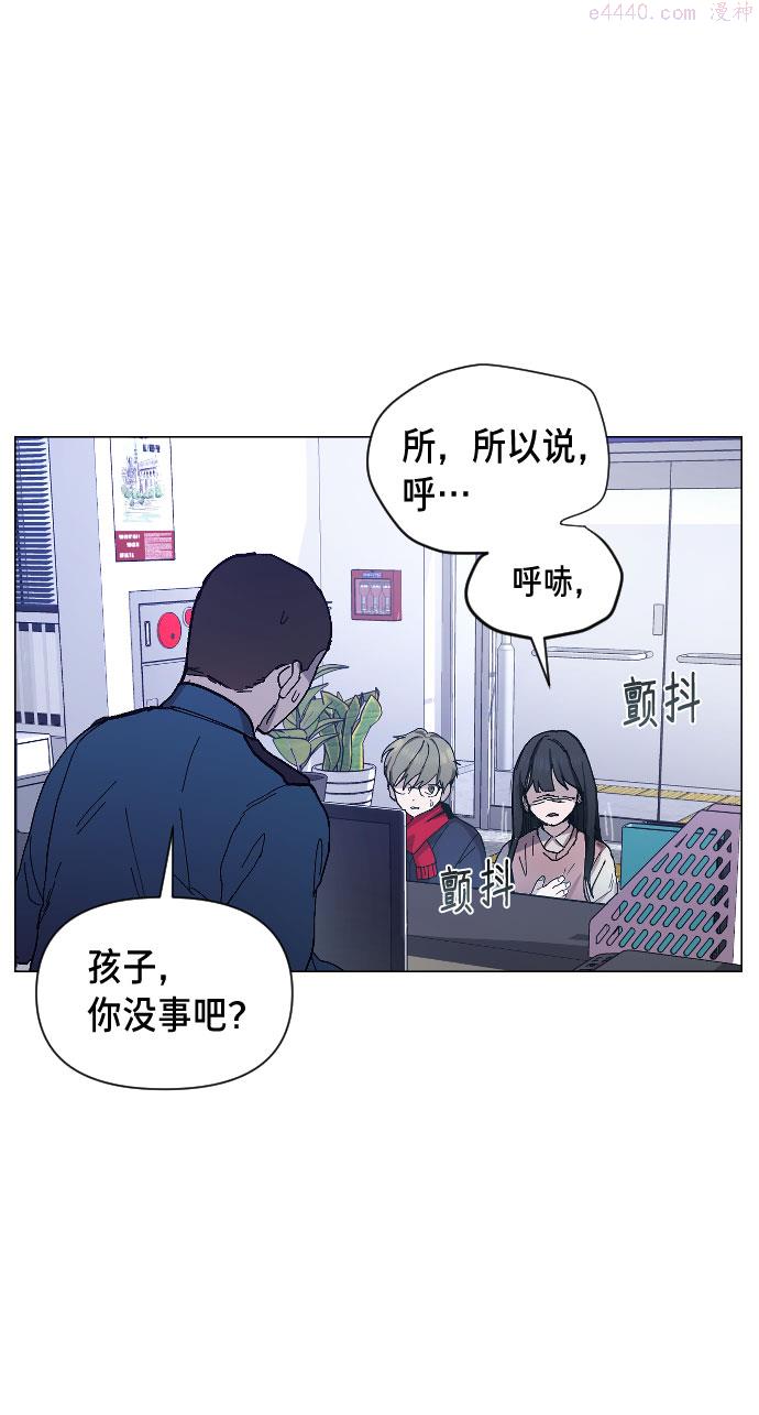 如出一辙的女儿漫画在线阅读漫画,第2话77图