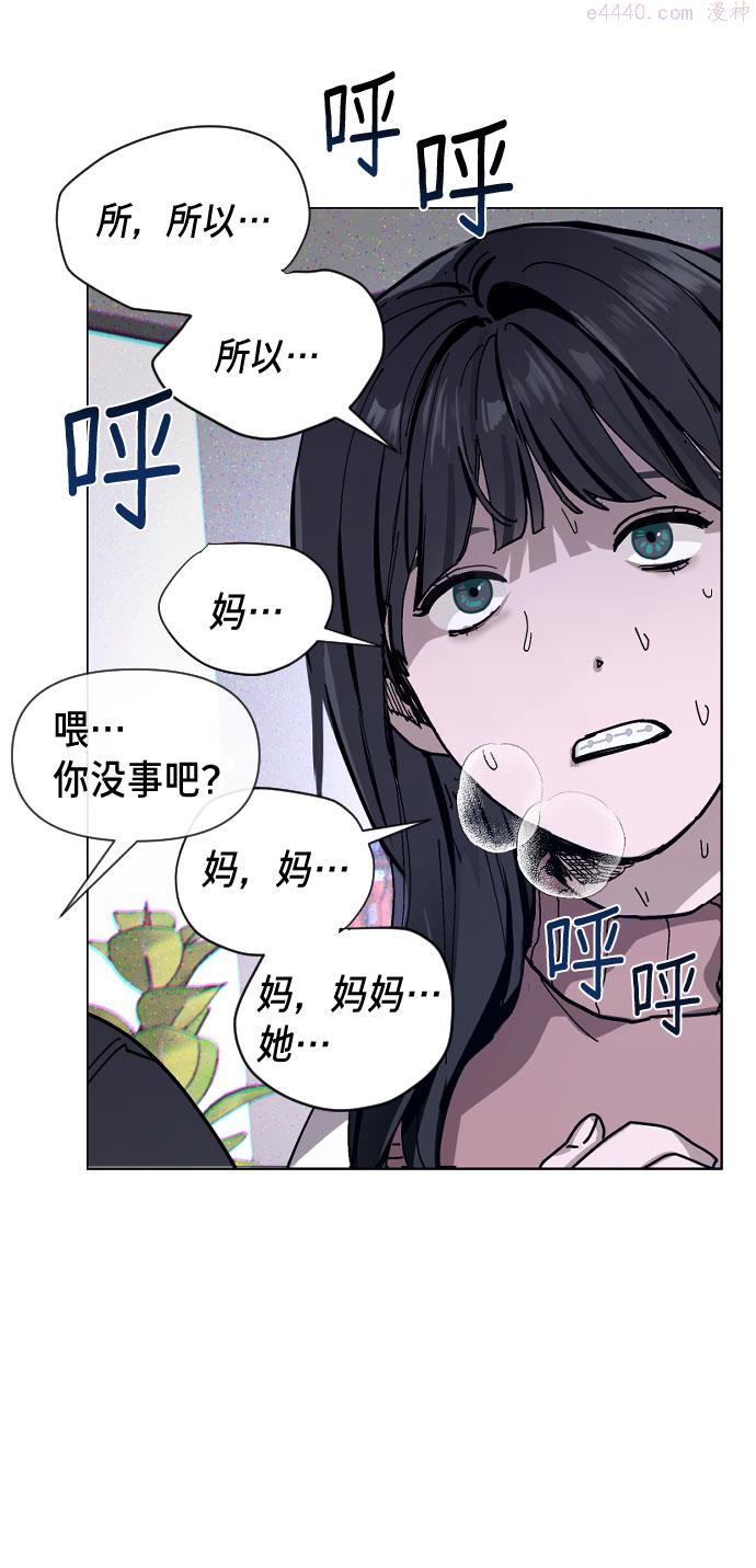 如出一辙的女儿漫画在线阅读漫画,第2话78图