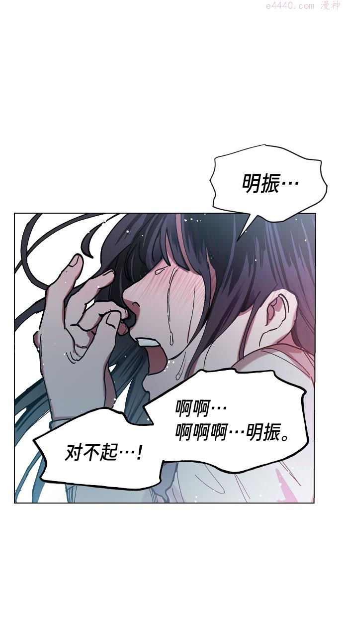 如出一辙的女儿漫画在线阅读漫画,第2话86图