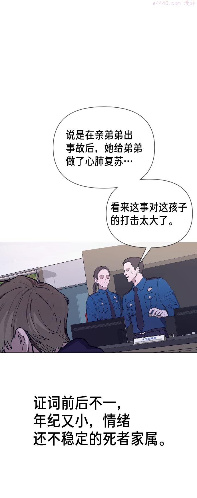 如出一辙的女儿漫画在线阅读漫画,第2话88图