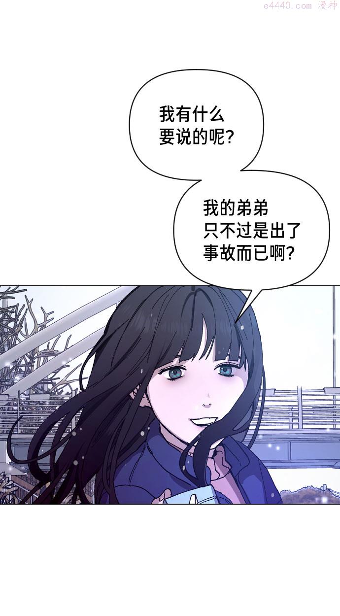 如出一辙的女儿漫画在线阅读漫画,第2话91图