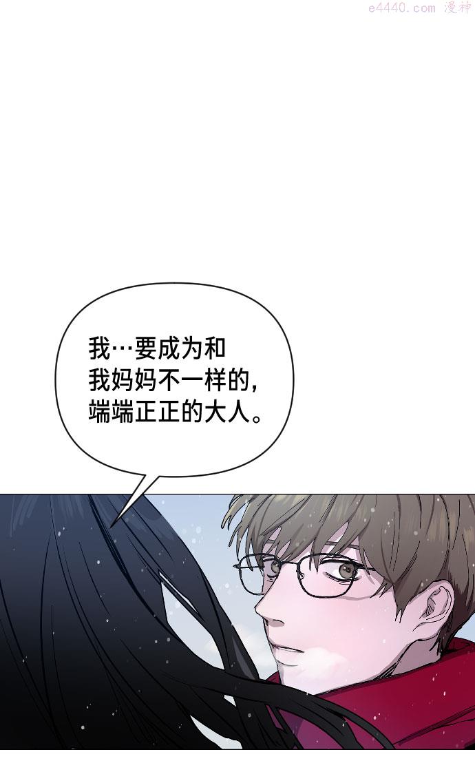 如出一辙的女儿漫画在线阅读漫画,第2话98图