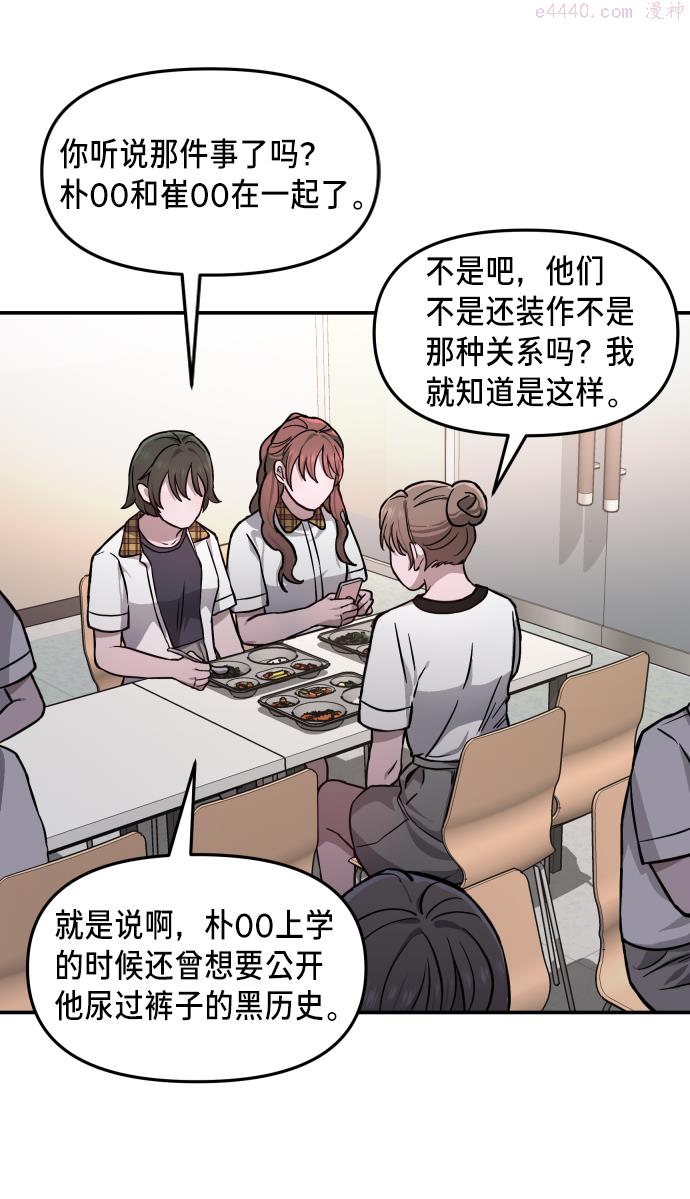 如出一辙的女儿结局漫画,第11话12图