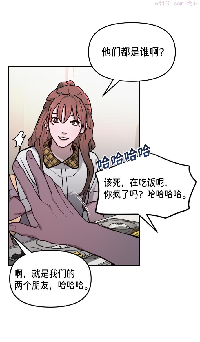 如出一辙的女儿结局漫画,第11话13图