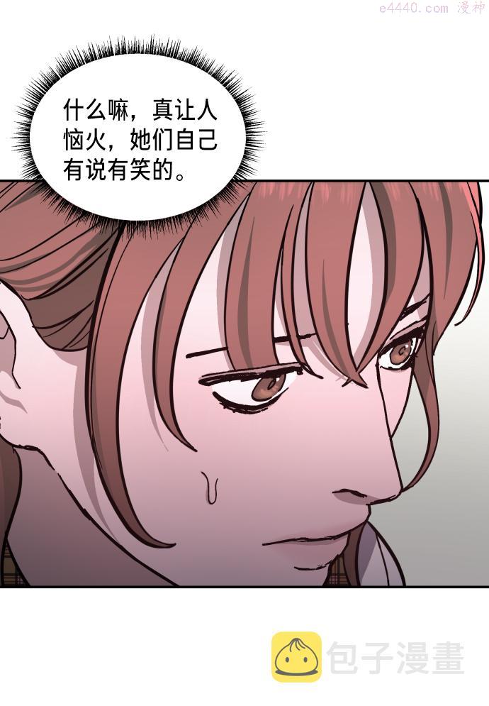 如出一辙的女儿结局漫画,第11话14图