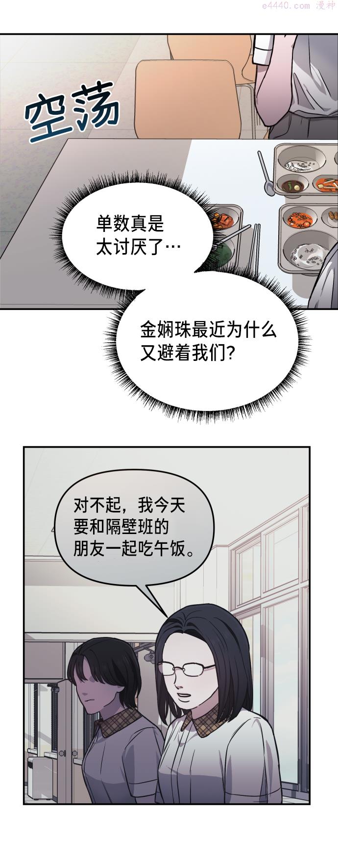 如出一辙的女儿结局漫画,第11话15图