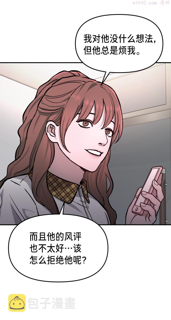 如出一辙的女儿结局漫画,第11话18图