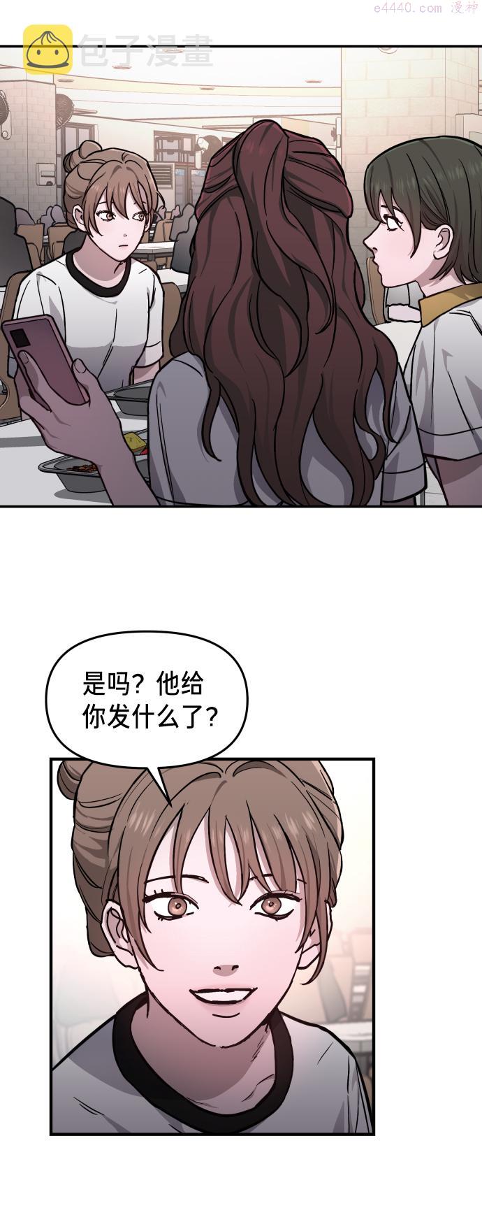 如出一辙的女儿结局漫画,第11话19图