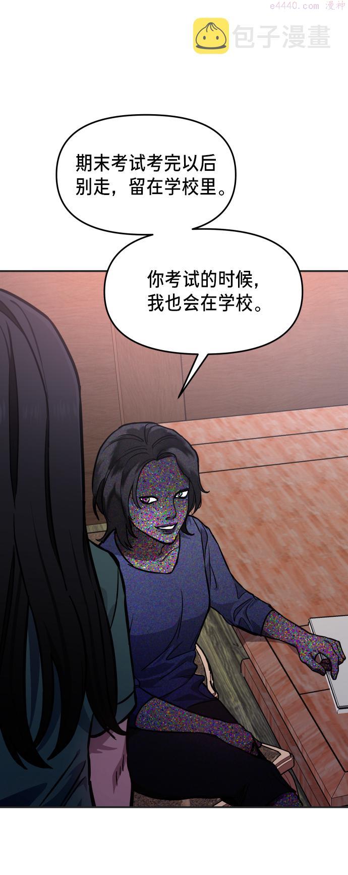 如出一辙的女儿结局漫画,第11话2图