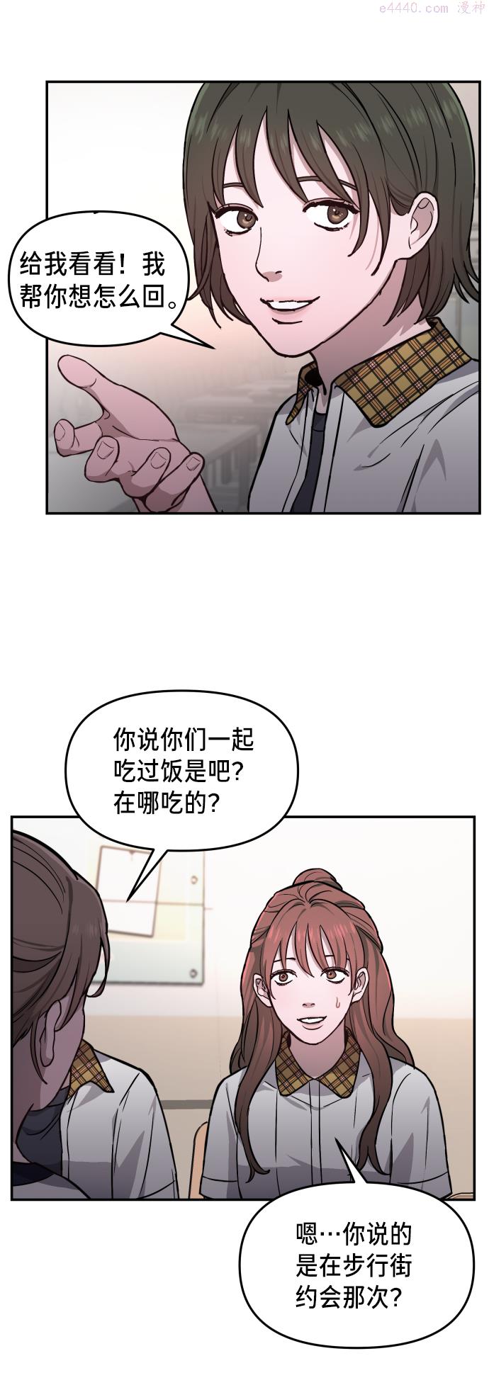 如出一辙的女儿结局漫画,第11话20图