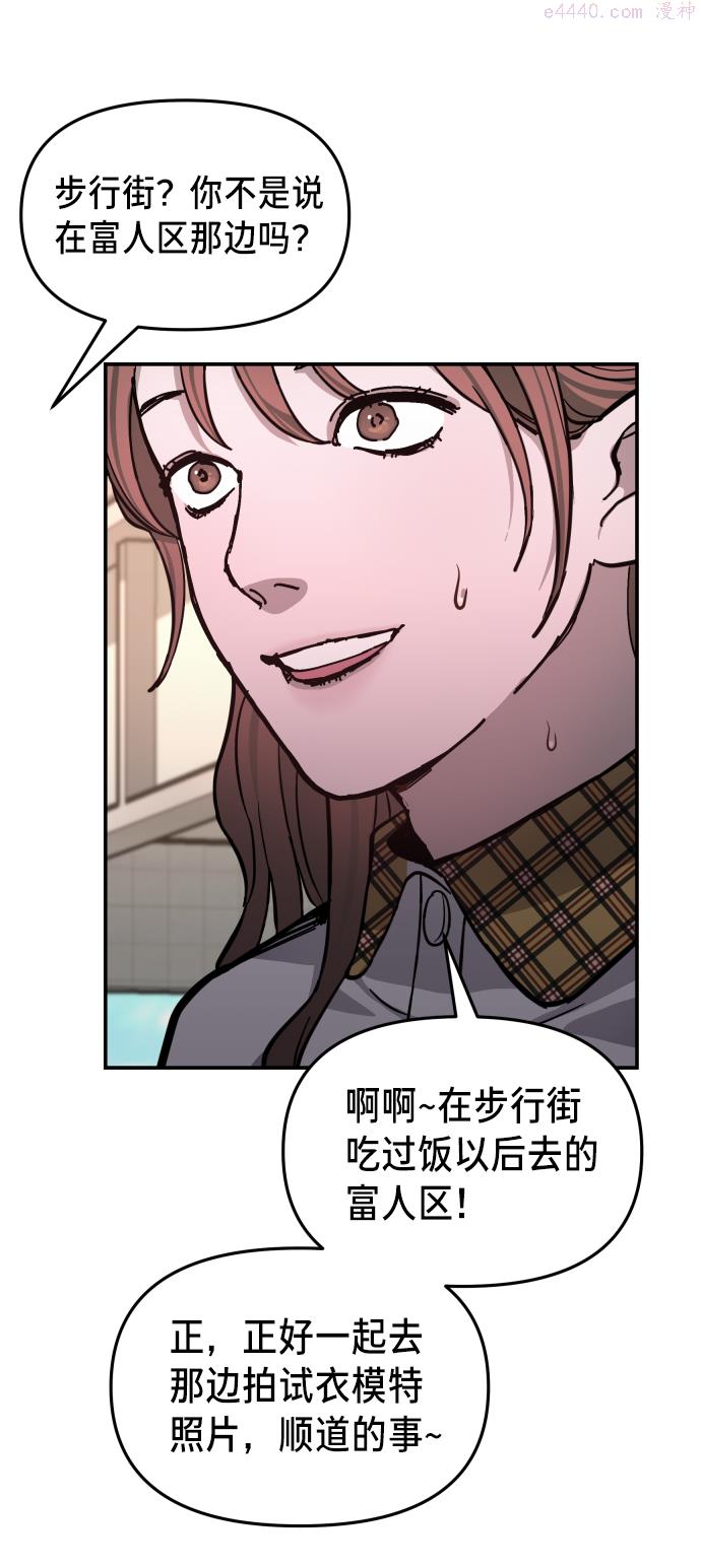 如出一辙的女儿结局漫画,第11话21图