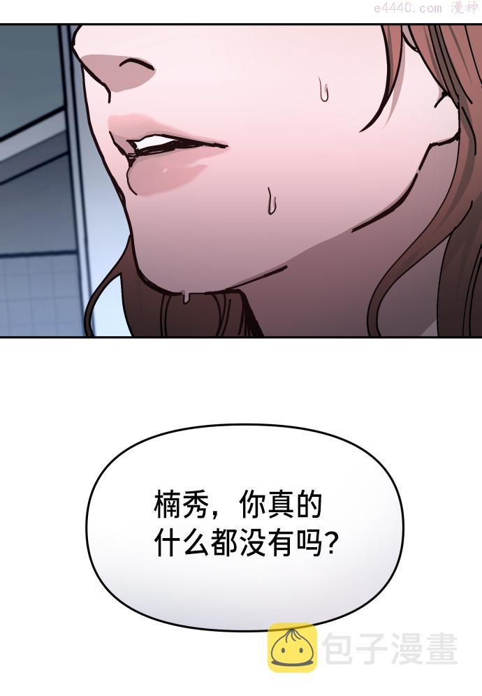 如出一辙的女儿结局漫画,第11话25图