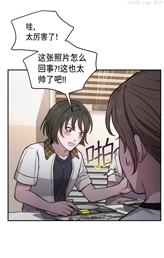 如出一辙的女儿结局漫画,第11话28图