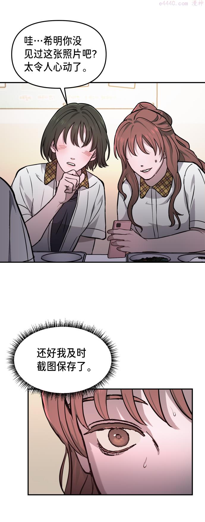 如出一辙的女儿结局漫画,第11话29图