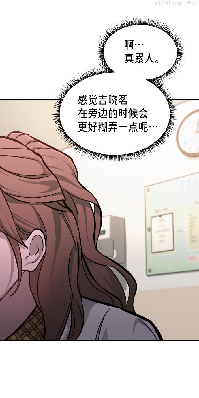 如出一辙的女儿结局漫画,第11话31图