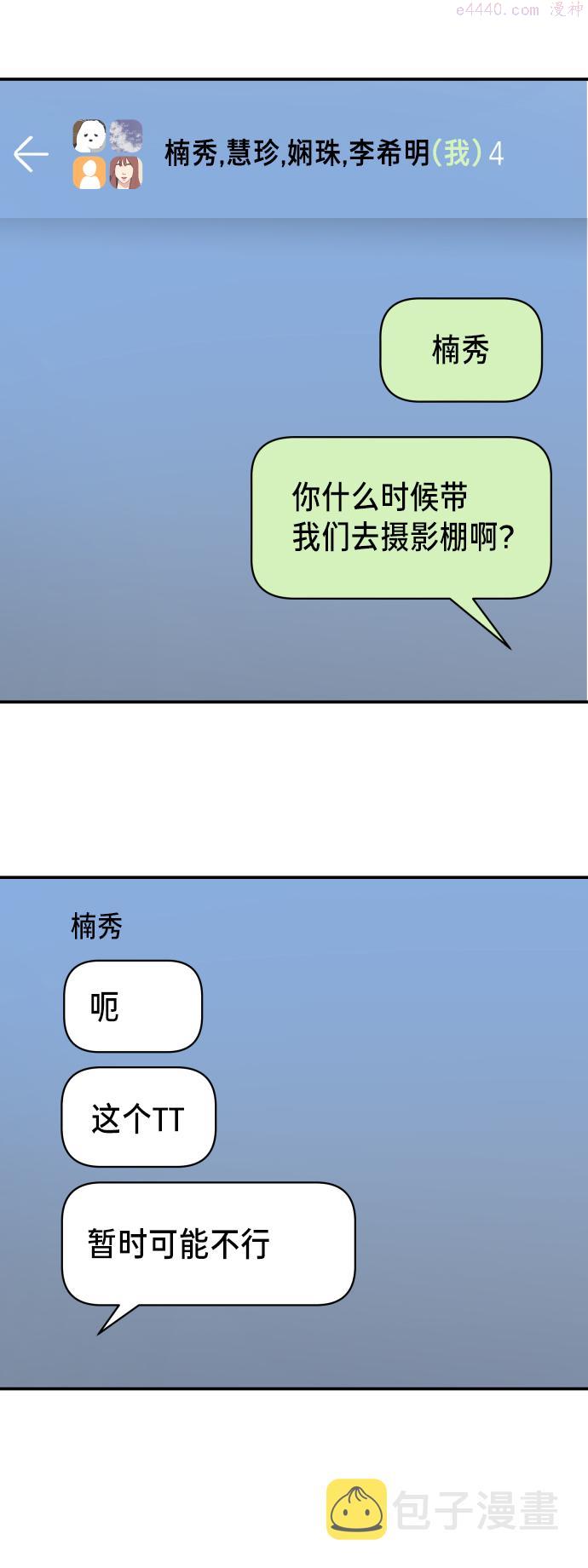 如出一辙的女儿结局漫画,第11话33图