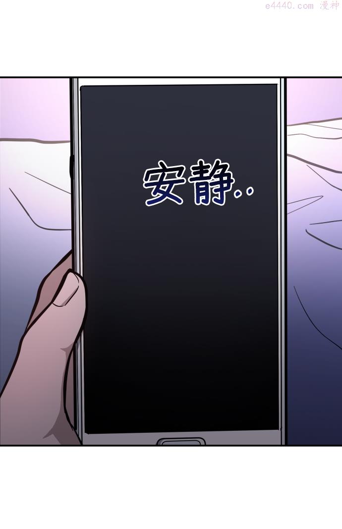 如出一辙的女儿结局漫画,第11话37图