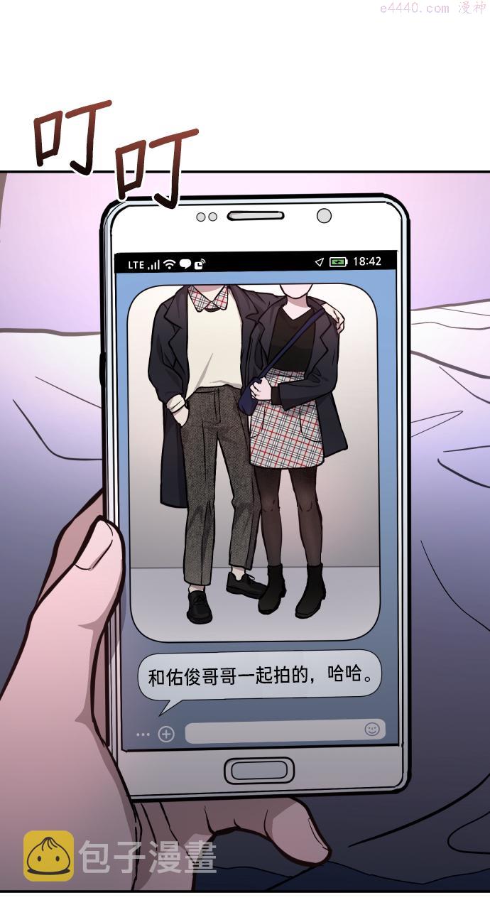 如出一辙的女儿结局漫画,第11话38图