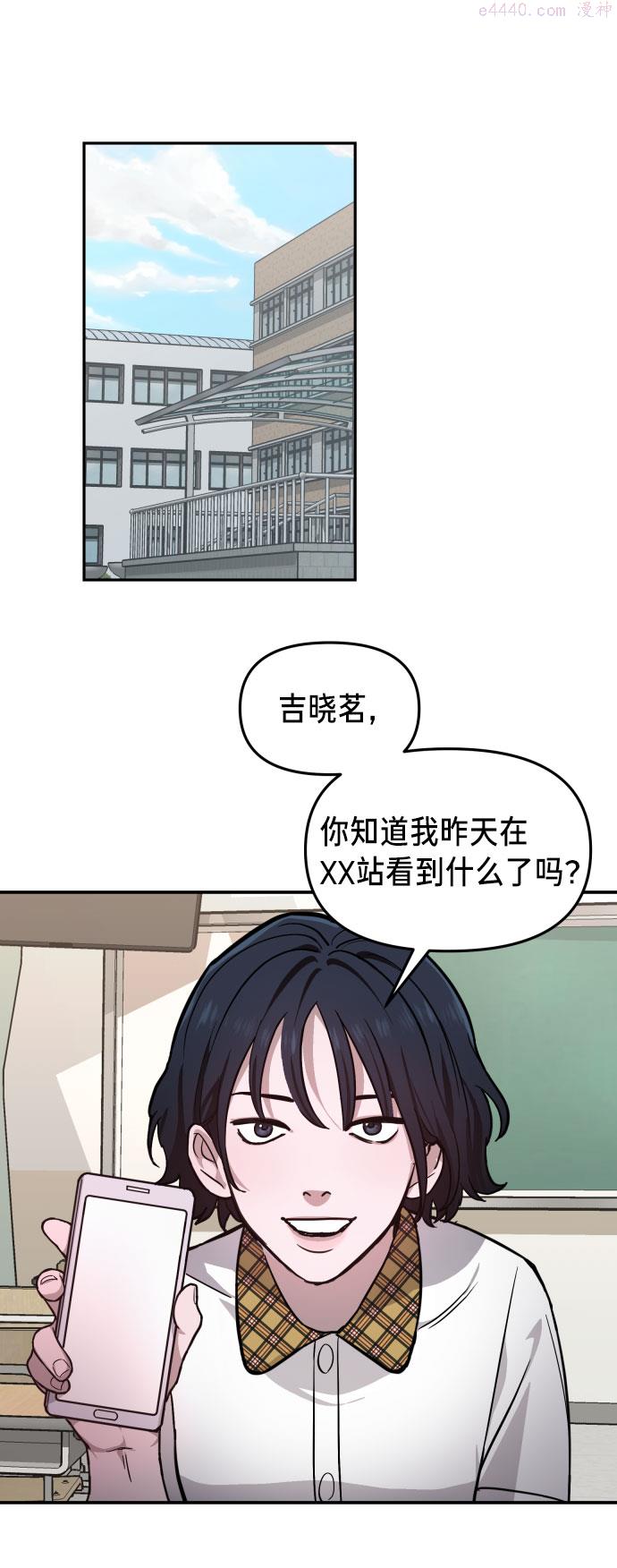 如出一辙的女儿结局漫画,第11话39图