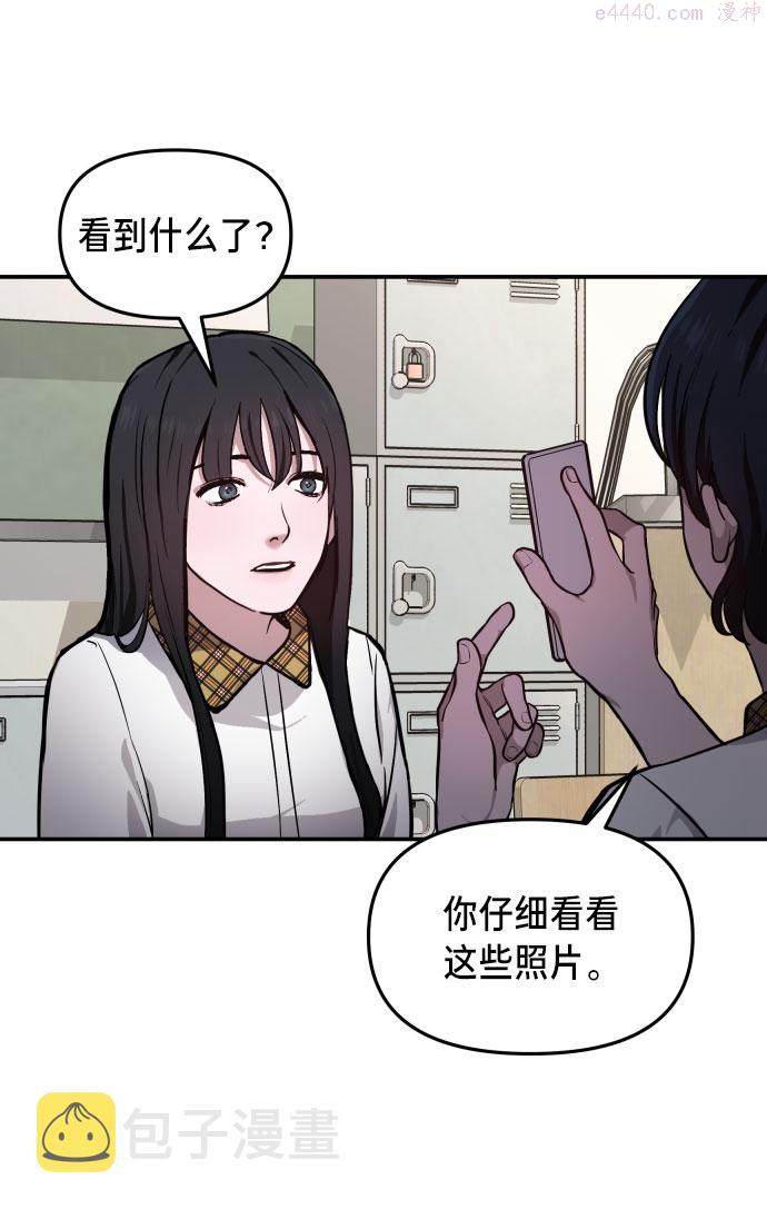 如出一辙的女儿结局漫画,第11话40图