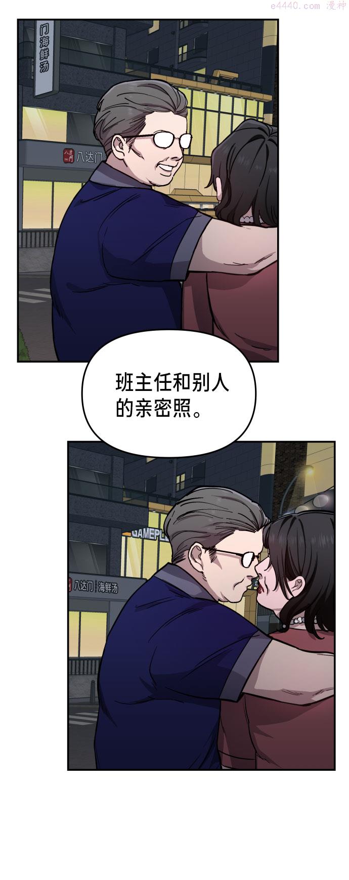 如出一辙的女儿结局漫画,第11话41图