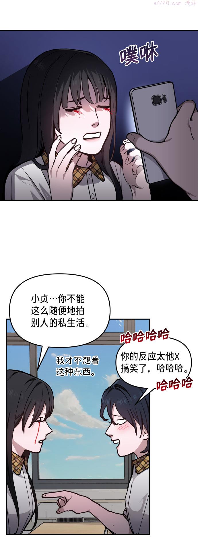 如出一辙的女儿结局漫画,第11话42图