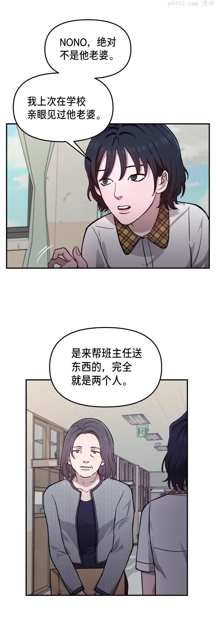 如出一辙的女儿结局漫画,第11话46图