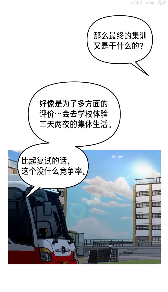 如出一辙的女儿结局漫画,第11话55图