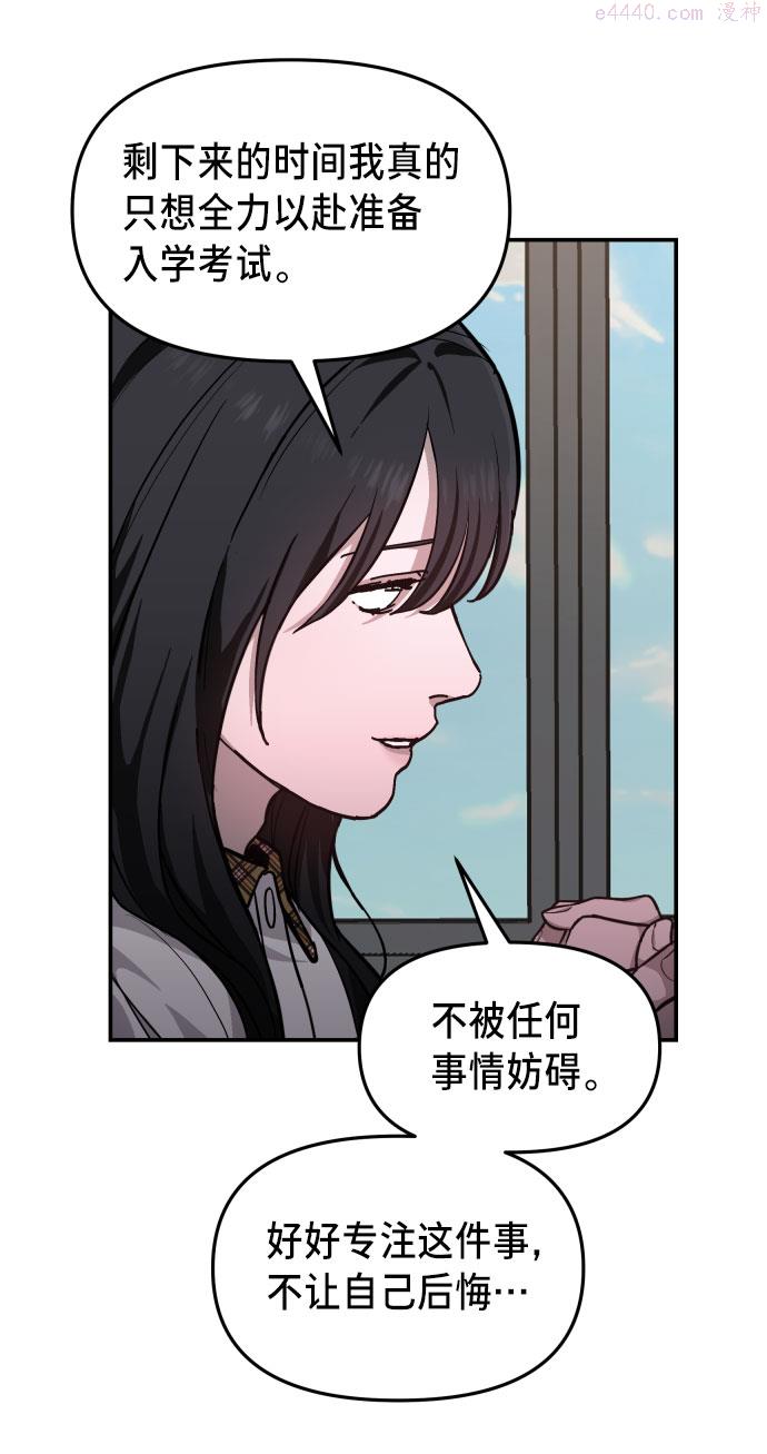 如出一辙的女儿结局漫画,第11话59图