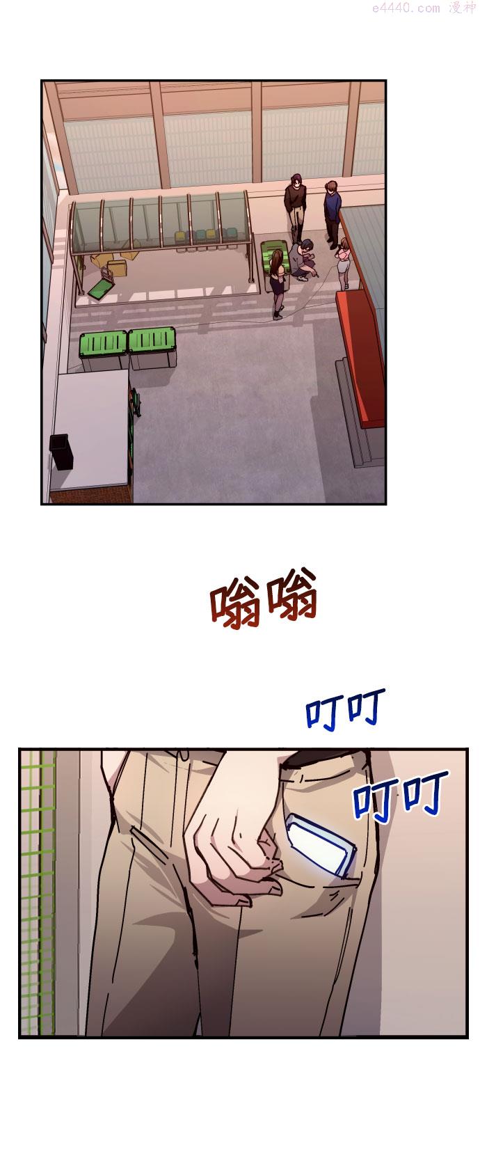 如出一辙的女儿结局漫画,第11话61图