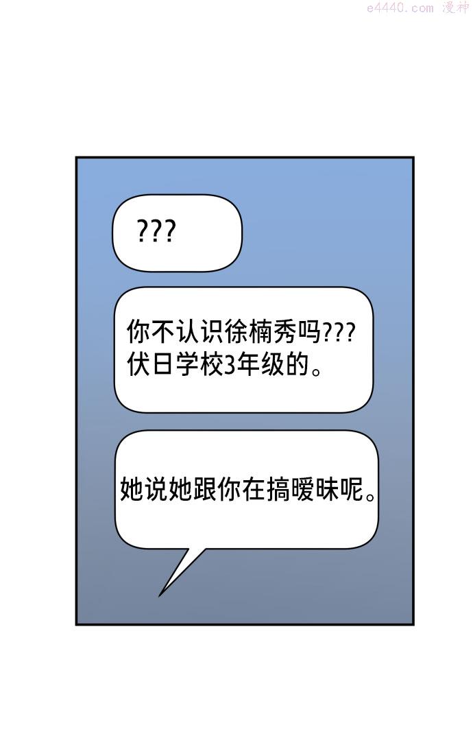 如出一辙的女儿结局漫画,第11话63图