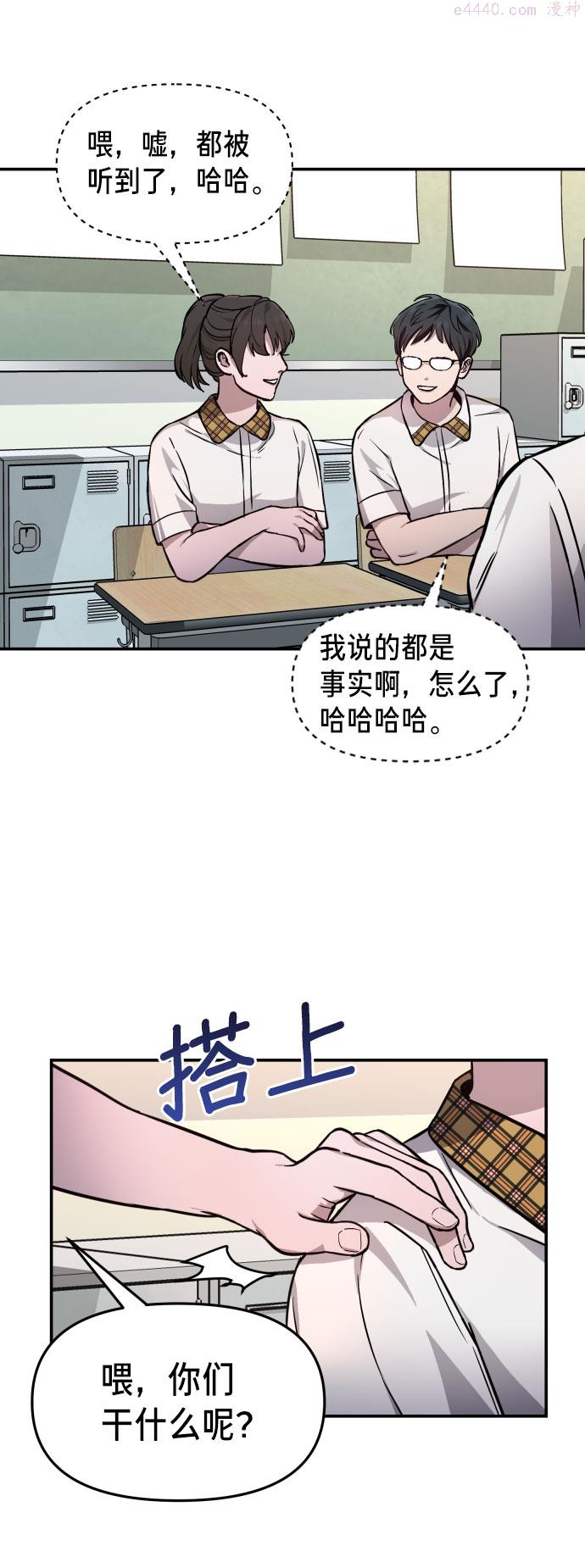 如出一辙的女儿结局漫画,第12话16图