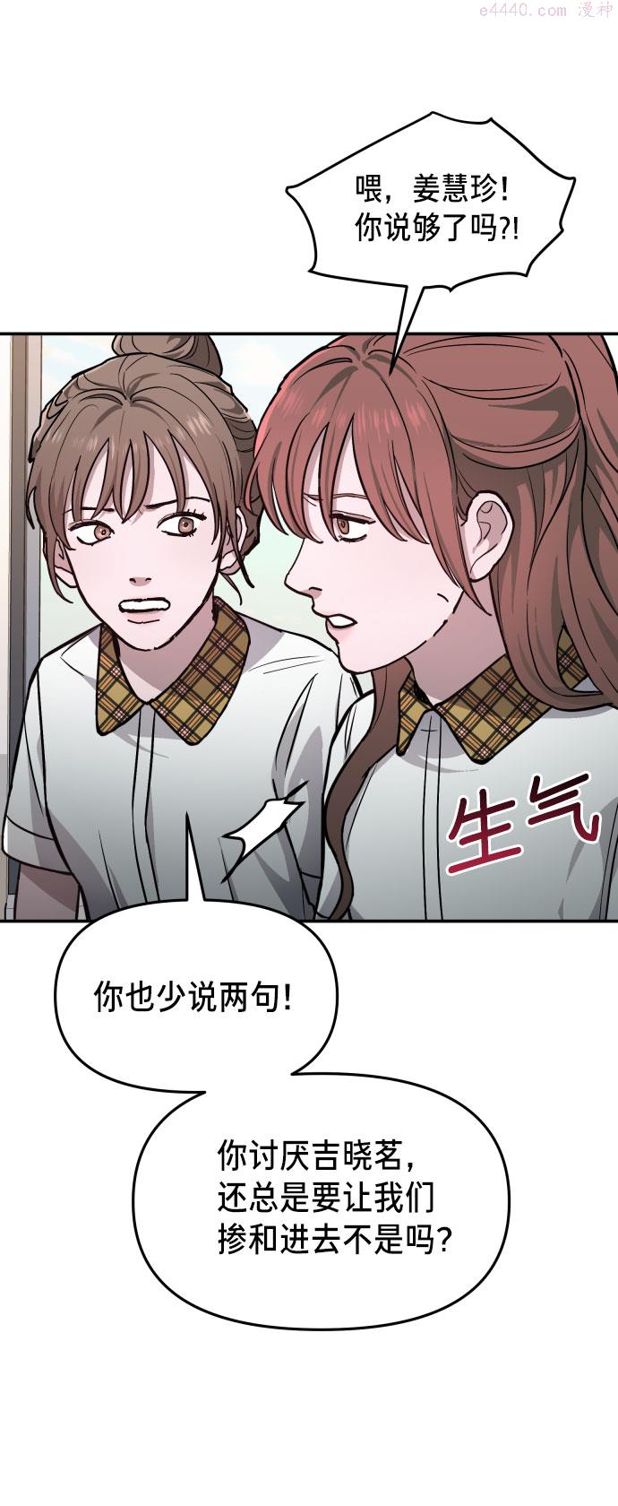 如出一辙的女儿结局漫画,第12话26图