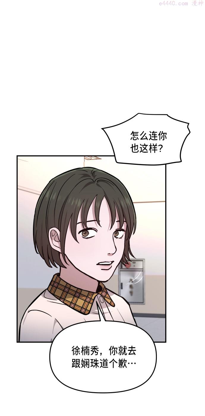 如出一辙的女儿结局漫画,第12话37图