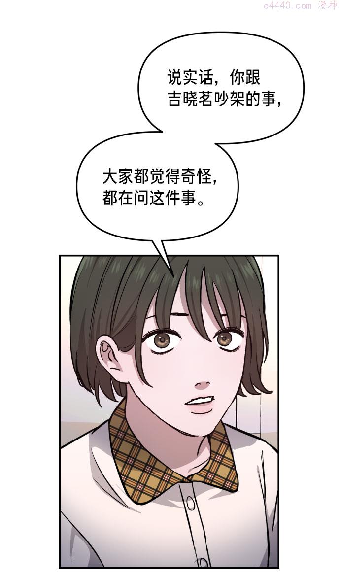 如出一辙的女儿结局漫画,第12话40图