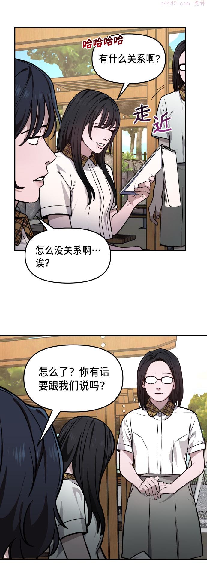 如出一辙的女儿结局漫画,第12话46图