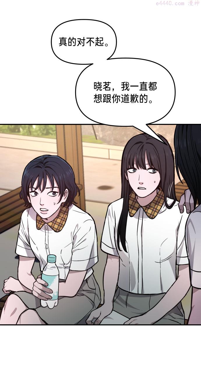 如出一辙的女儿结局漫画,第12话49图