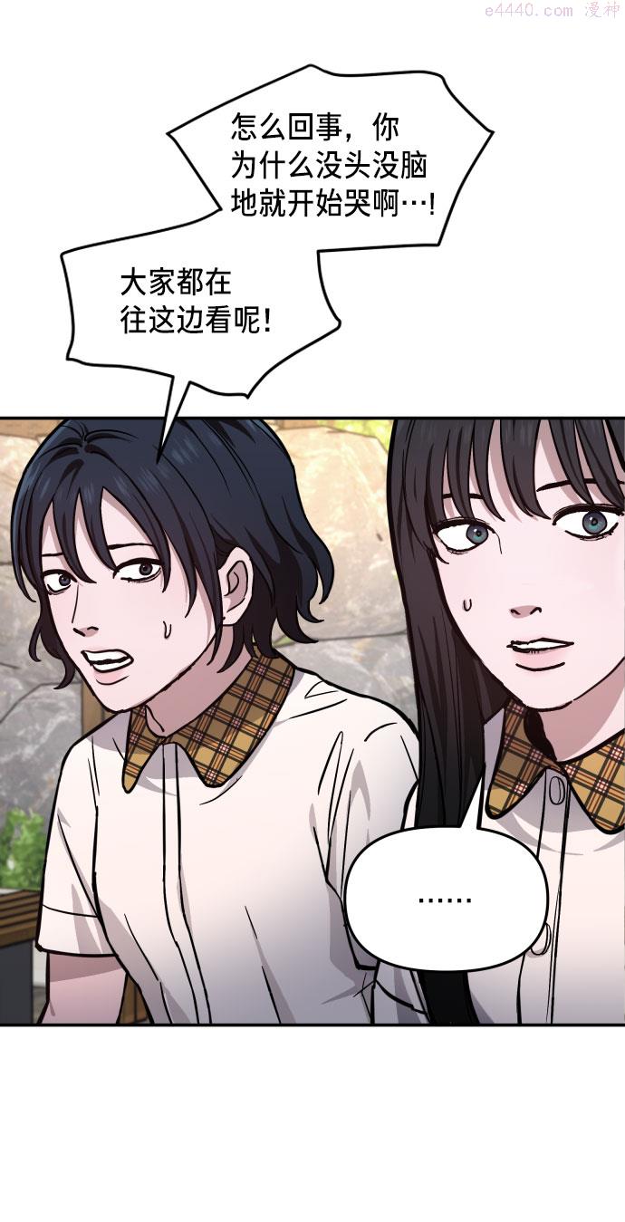 如出一辙的女儿结局漫画,第12话50图