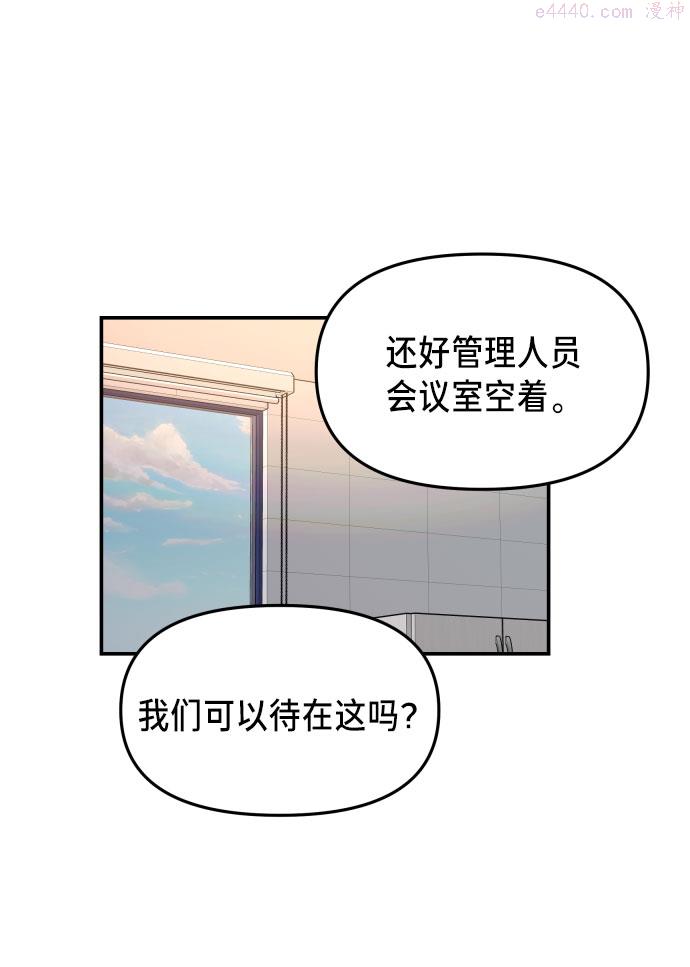 如出一辙的女儿结局漫画,第12话56图