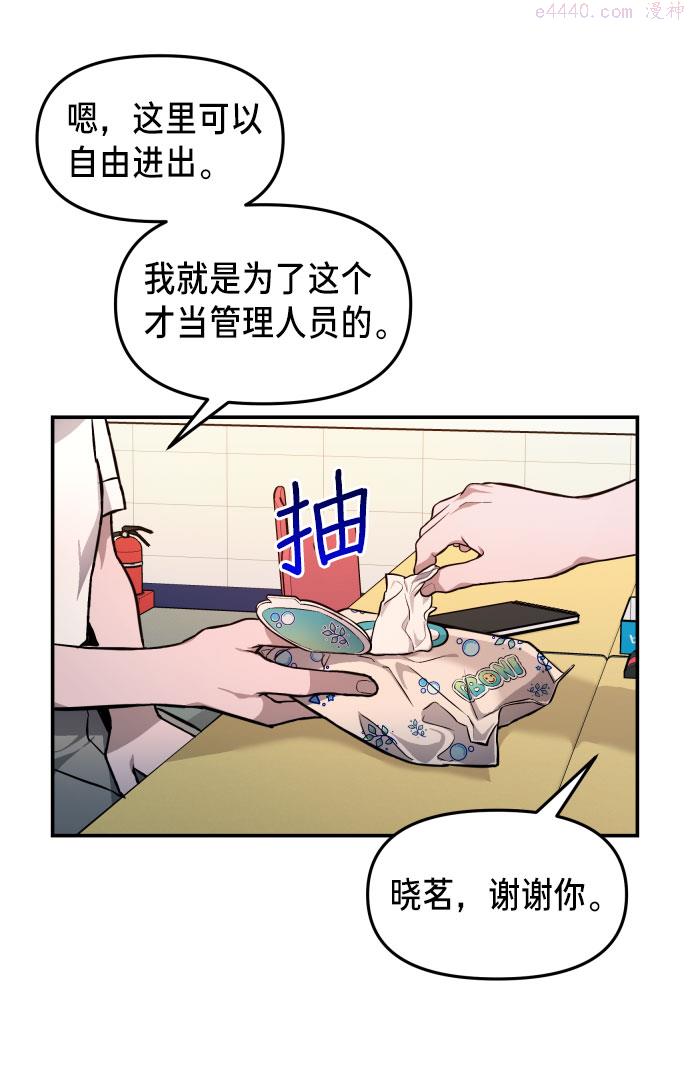 如出一辙的女儿结局漫画,第12话57图