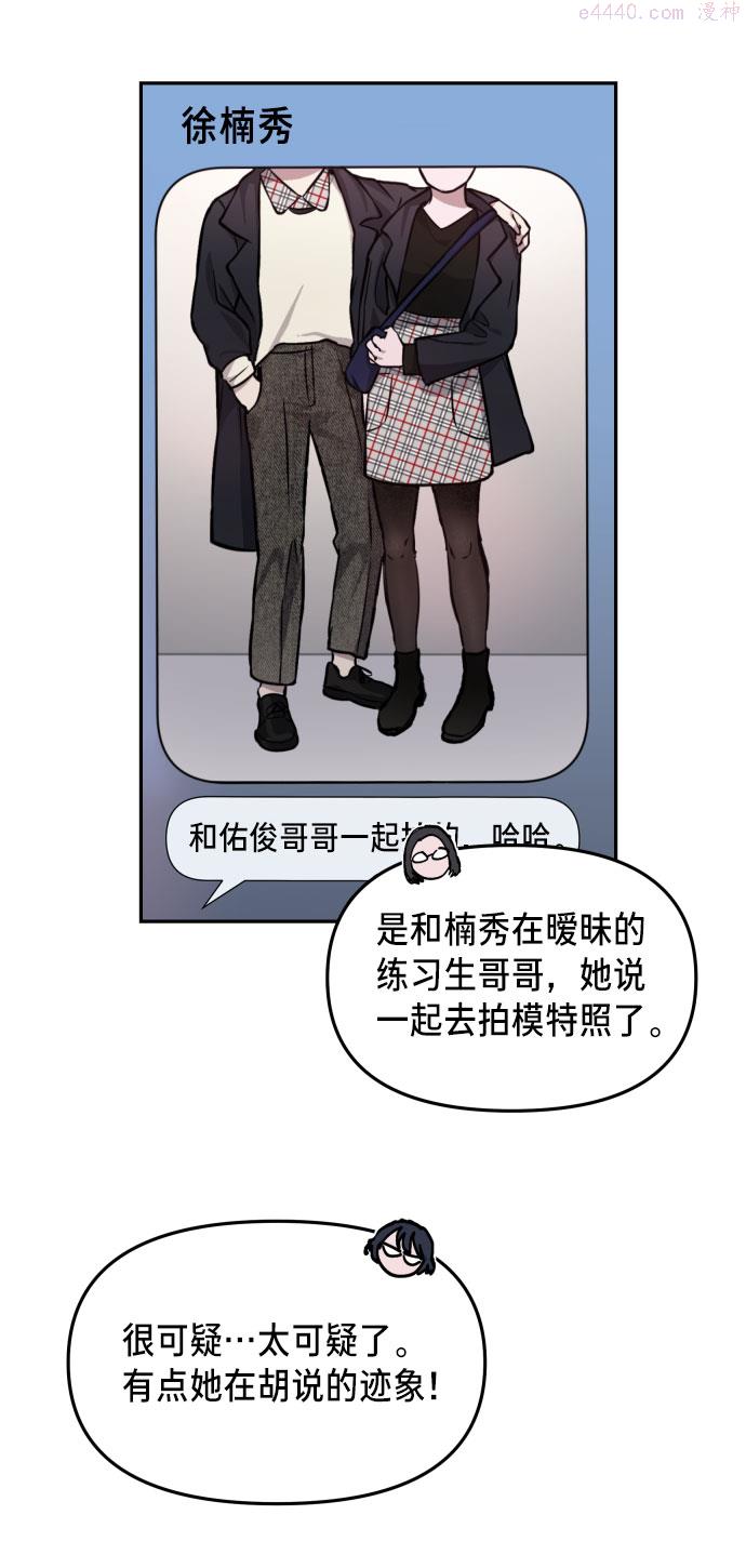 如出一辙的女儿结局漫画,第12话61图