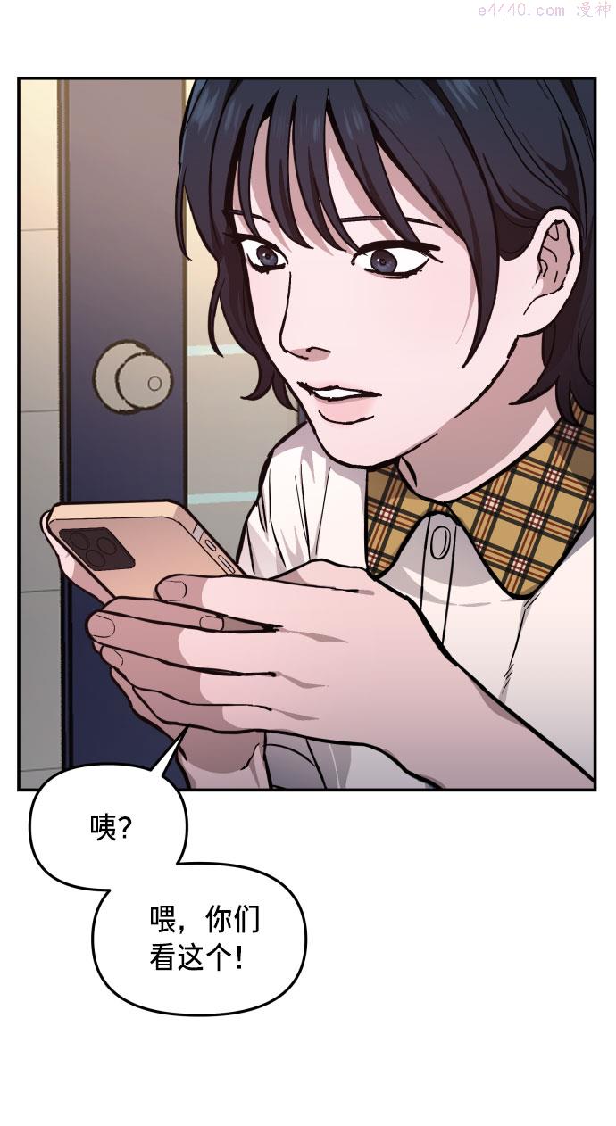 如出一辙的女儿结局漫画,第12话64图