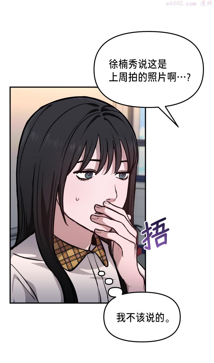 如出一辙的女儿结局漫画,第12话69图