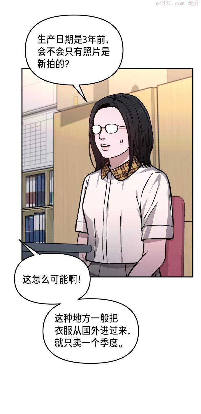 如出一辙的女儿结局漫画,第12话70图