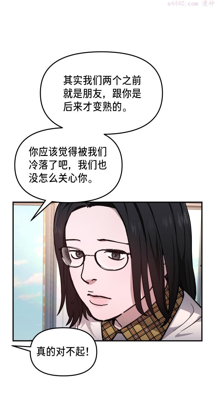 如出一辙的女儿结局漫画,第12话76图