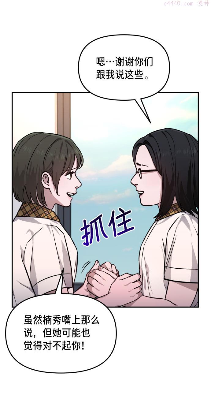 如出一辙的女儿结局漫画,第12话77图