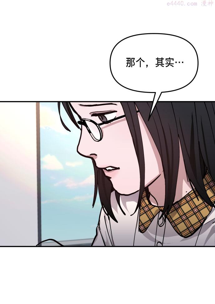 如出一辙的女儿结局漫画,第12话79图