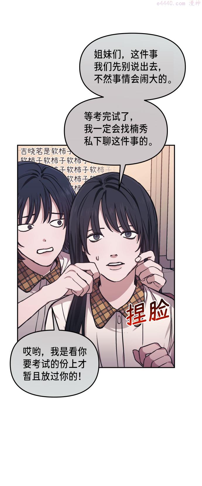 如出一辙的女儿结局漫画,第12话80图