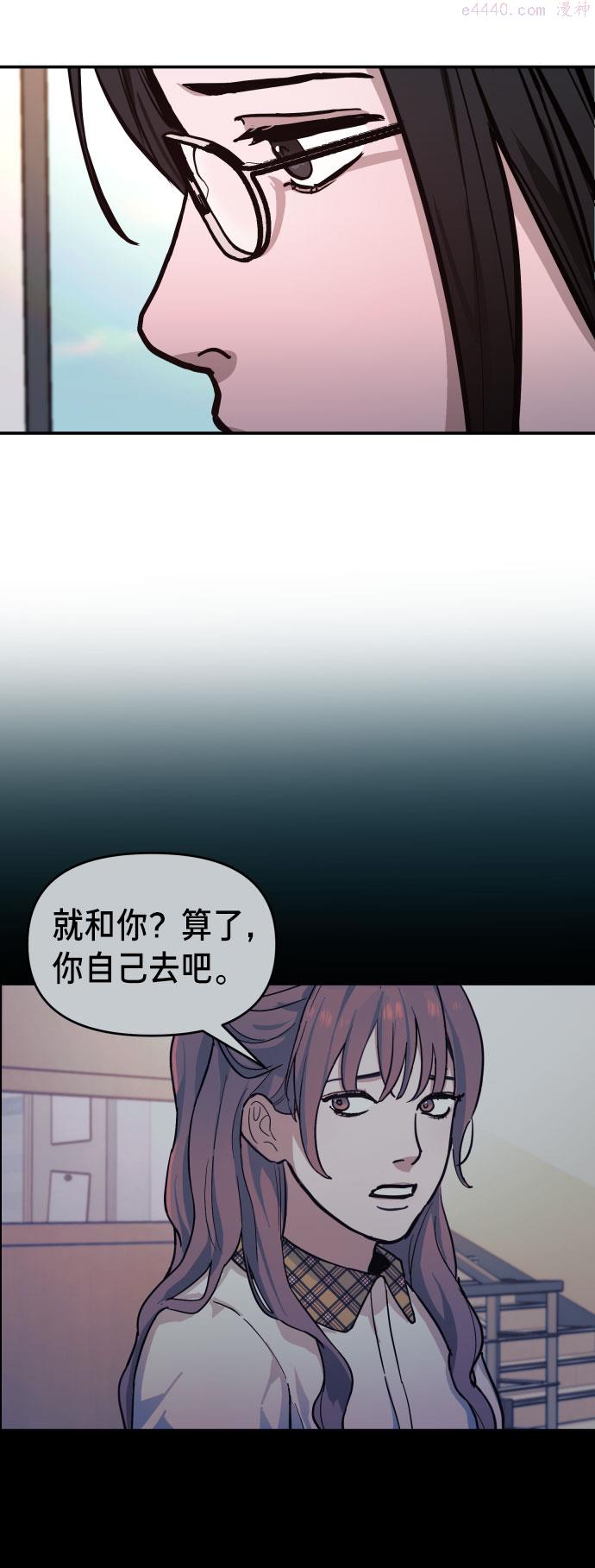 如出一辙的女儿结局漫画,第12话81图